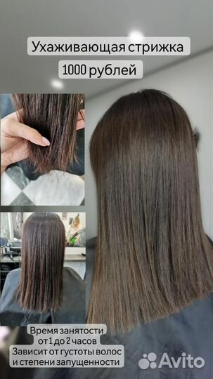 Окрашивание волос, стрижки