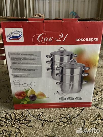 Соковарка из нержавейки