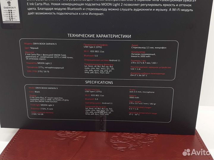 Электронная книга Onyx Darwin 9