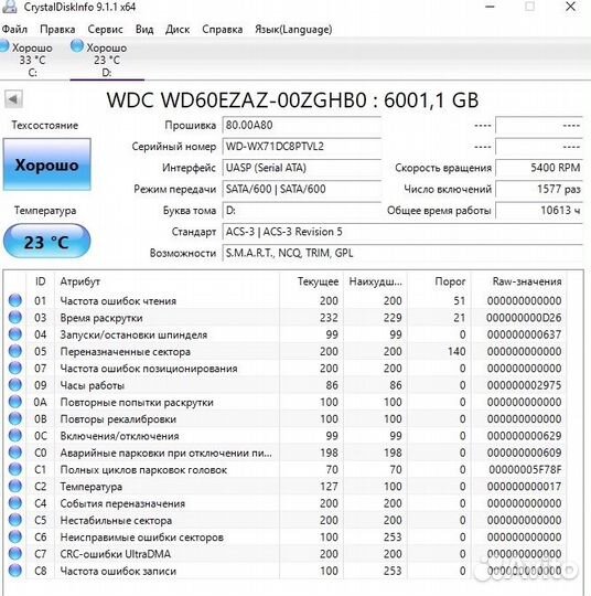 Жесткий диск 6Tb Wd Blue
