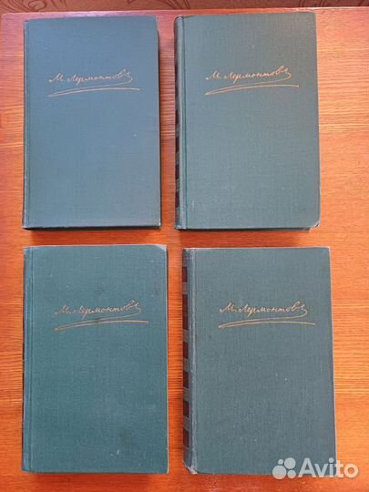 М. Ю Лермонтов. Собрание сочинений в 4-х томах