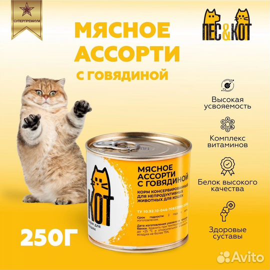 Корм для собак и кошек влажный