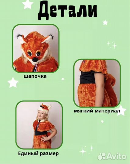 Новогодний костюм