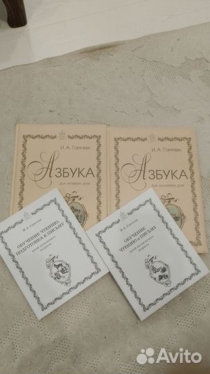 Учебники русской классической школы