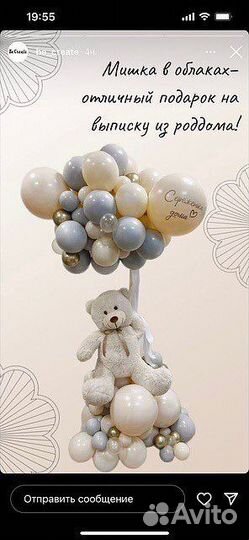 Медведи шары цветы