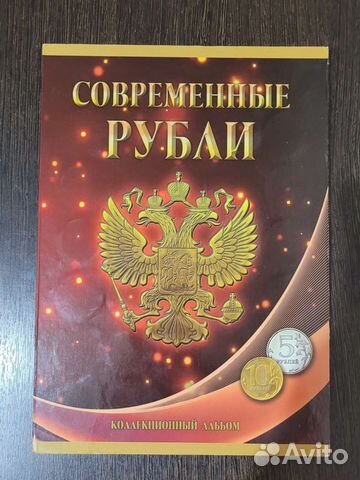 Набор 5 и 10 р 1997-2019