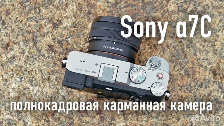 Sony a7c русское меню