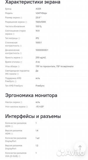 Новый IPS монитор Acer V247Y(23.8