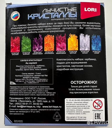 Набор для опытов