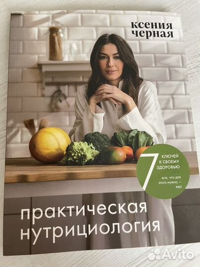 Книги о здоровье и здоровом питании