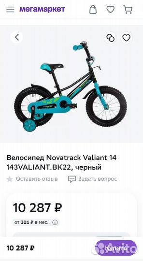 Детский велосипед с родительской ручкой