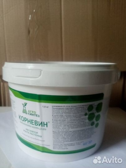 Корневин, регулятор роста растений