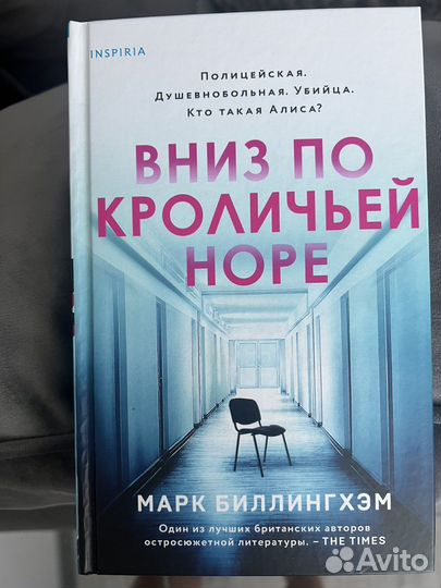 Книга Вниз по Кроличьей норе
