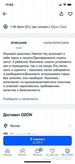 Игровой центр