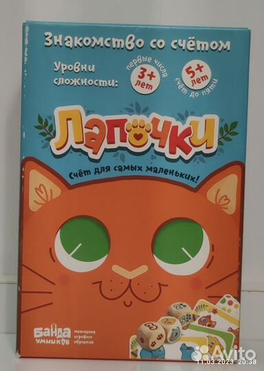 Настольная игра Лапочки от Банды умников на счет