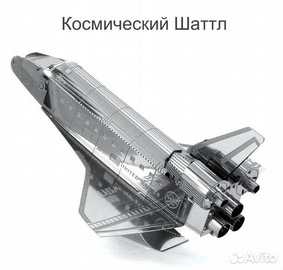 Сборные модели