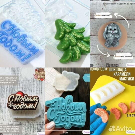 Формы для мыла