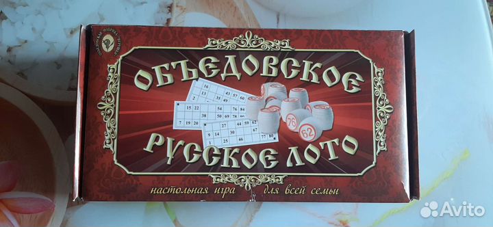 Русское лото