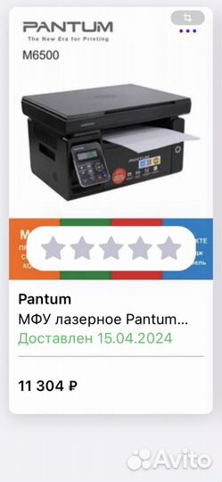 Принтер лазерный мфу pantum