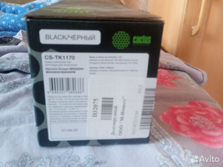 Cactus CS-TK1770