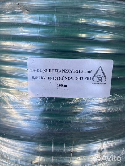 Кабель N2XY 5x1,5