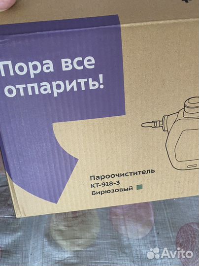 Отпариватель