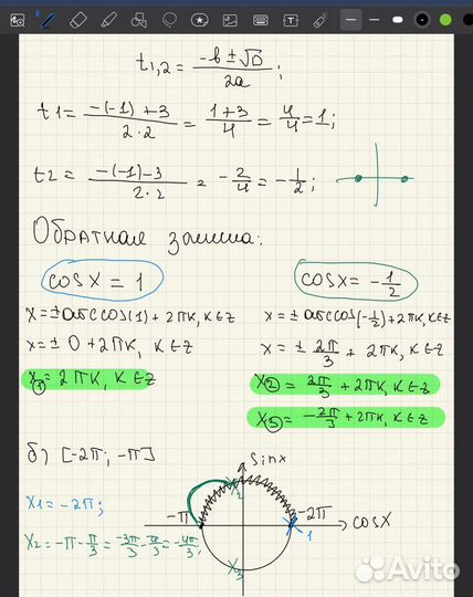 Репетитор по математике. Эксперт егэ и огэ 2024