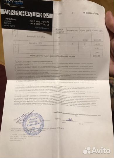 Беспроводной Микронаушник PowerBox mini Ultra