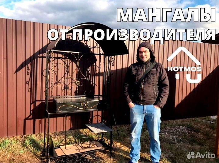 Мангал с гарантией