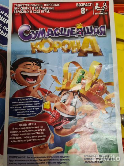 Настольная игра сумасшедшая корона