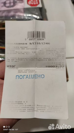 Sapphire x1950pro 512mb AGP (комплект без карты)