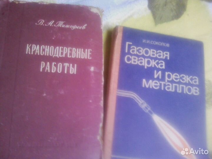 Книги по ремеслам, работам и технодисциплинам