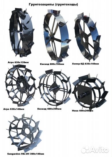 Грунтоход (грунтозацеп) к мотоблокам от завода