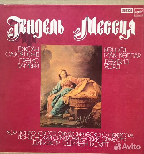 Гендель. Самсон. Мессия. Онеггер. Жанна д Арк