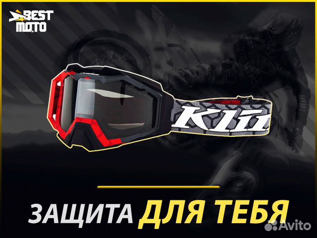 Очки снегоходные klim viper PRO Hive Red Smoke Pol