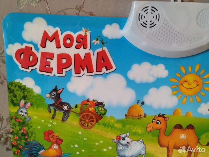 Развивающий плакат
