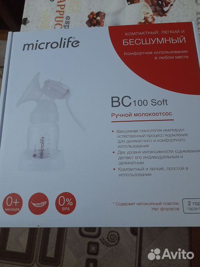 Молокоотсос ручной