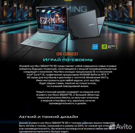 Ноутбук Gigabyte G5 MF 12500h/rtx4050/16gb/512gb
