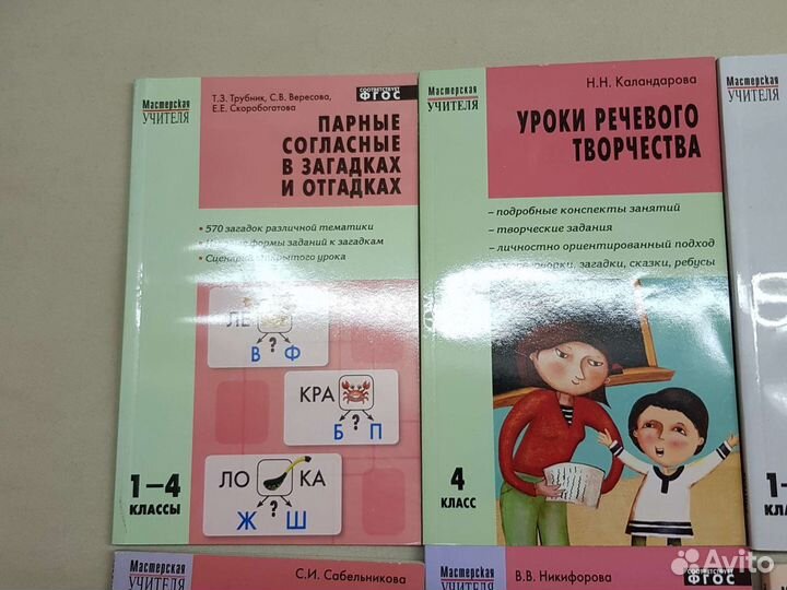 Книги для олимпиад 1 - 4 класс
