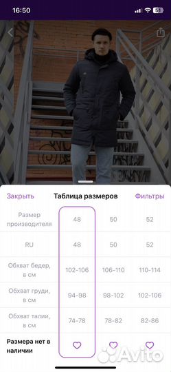 Куртка мужская