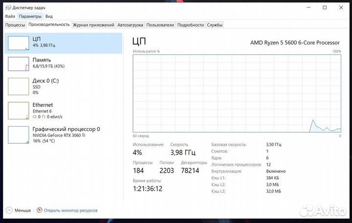 Игровой пк RTX3060TI + R5 5600 + 16GB