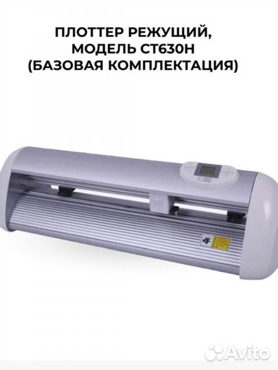 Плоттер creation