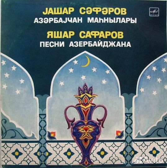 Азербайджанская музыка / Мугам