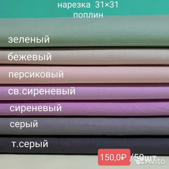 Нарезка, срезы ткани