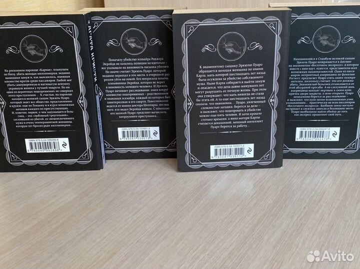 Книги Агаты Кристи