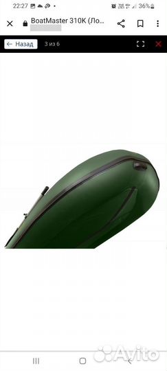 Лодка надувная