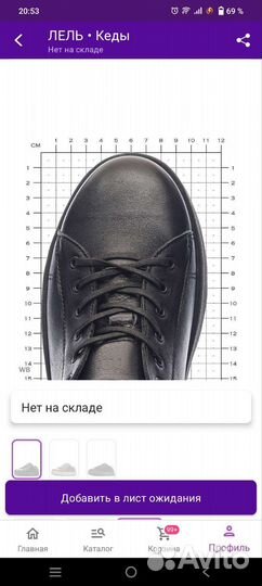 Кеды мужские
