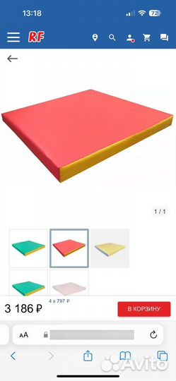 Гимнастический мат (матрас)