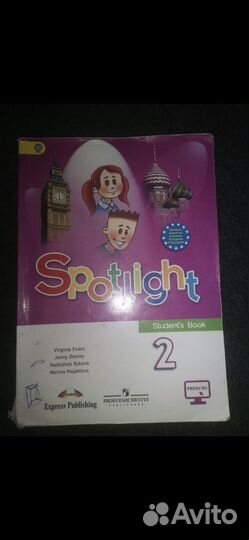 Учебник английского языка 2 класс