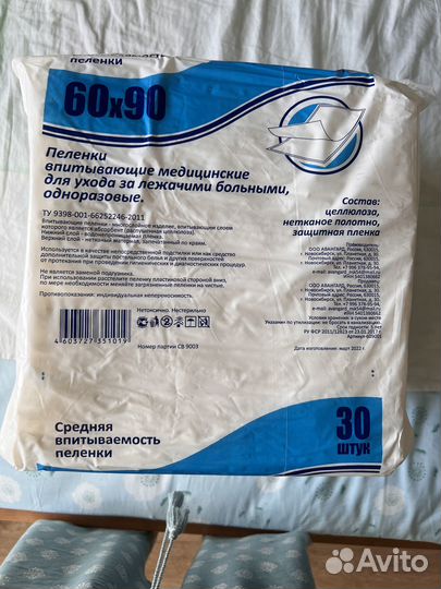 Пелёнки медицинские впитывающие